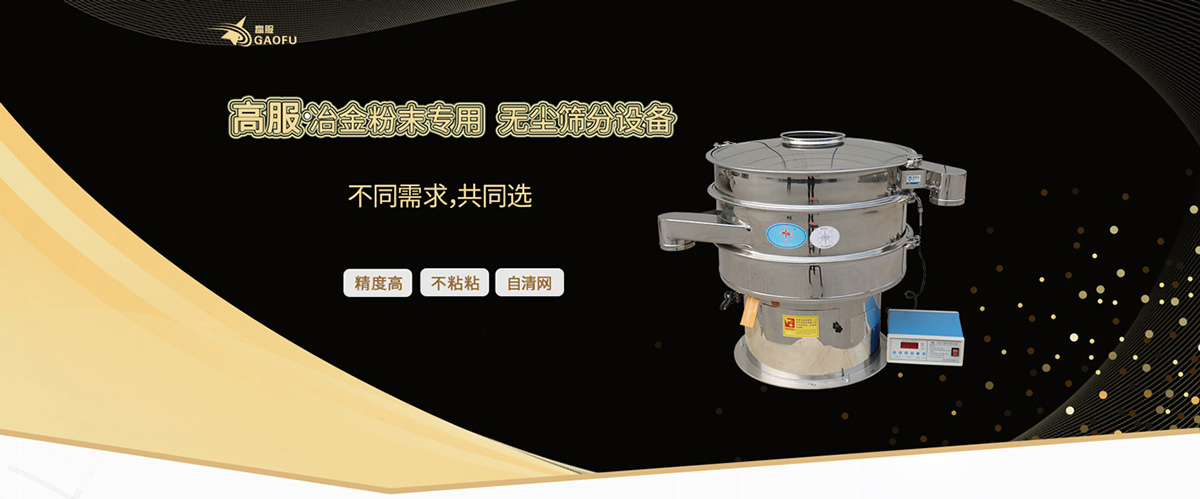 冶金粉末蜜桃视频在线入口解决方案