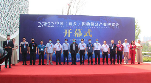 2022中国（新乡）振动蜜桃视频在线入口产业博览会圆满闭幕