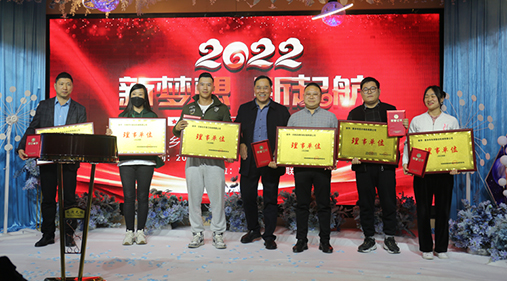 2021年度新乡振动机械91蜜桃视频在线看年会暨表彰大会
