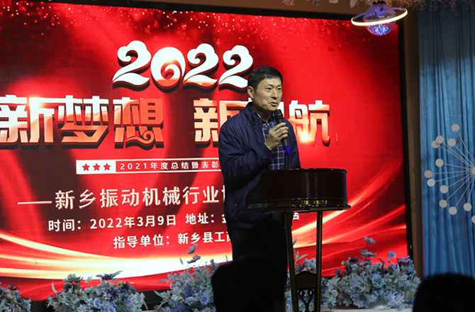 2021年度新乡振动机械91蜜桃视频在线看年会1