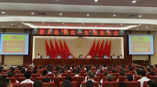 【网易】新乡县举行“两优一先”表彰大会 蜜桃成人网色情公司李霞荣膺殊荣