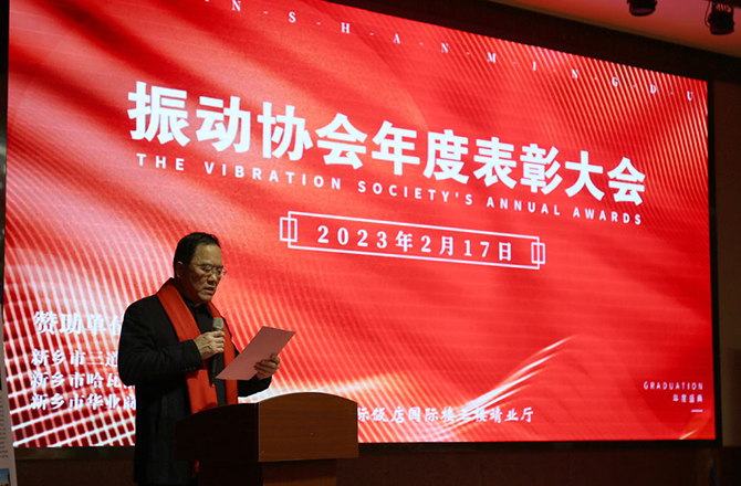 热烈祝贺振动91蜜桃视频在线看年度盛典胜利召开！