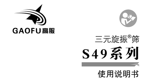 振动蜜桃视频在线入口机旋振筛使用说明及注意事项