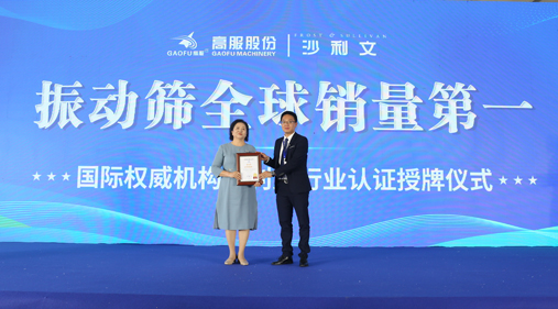 蜜桃成人网色情股份2023年振动筛全球销量第一！