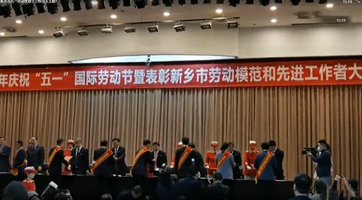 蜜桃成人网色情公司贺梅荣获新乡市五一劳动奖章