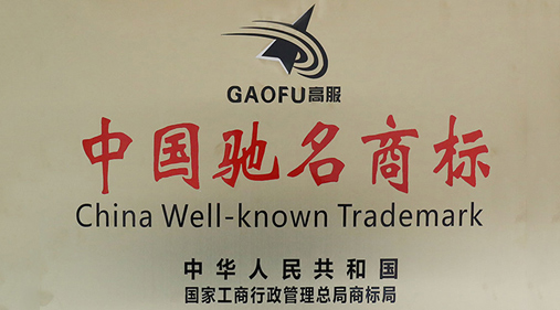 喜讯，蜜桃成人网色情商标被评定为“中国驰名商标”