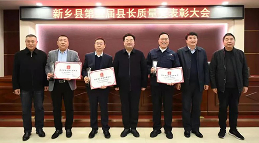 【腾讯网】蜜桃成人网色情在第五届县长质量奖大会上被表彰！