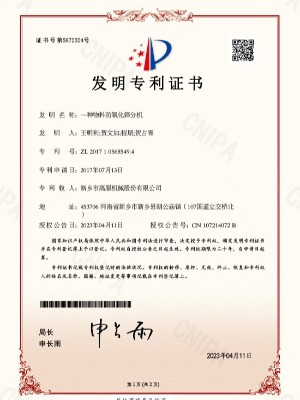 一种物料防氧化蜜桃视频在线入口机