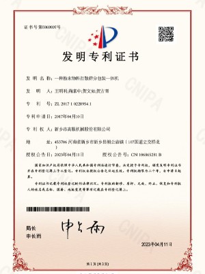 一种粉末物料打散蜜桃视频在线入口包装一体机