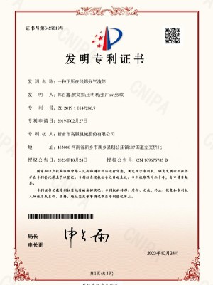 一种正压在线蜜桃视频在线入口气流筛
